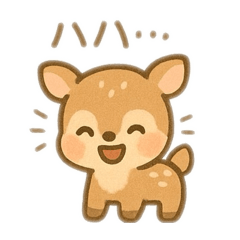 [LINEスタンプ] 可愛い鹿日本語