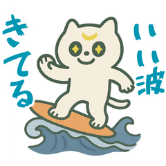 [LINEスタンプ] 波動ととのう♪小さなしあわせスタンプ