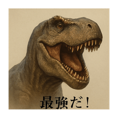 [LINEスタンプ] おふざけアニマル(恐竜編)