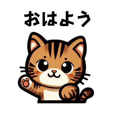 [LINEスタンプ] 虎猫のマーリー