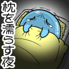 [LINEスタンプ] ツライム 8