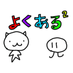[LINEスタンプ] ひとくさいねこ ネオ