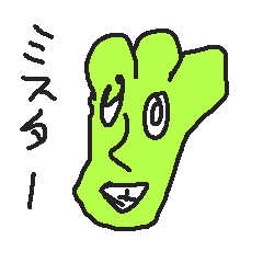 [LINEスタンプ] ミスター・グリーン・ピーマン