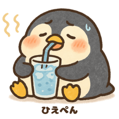 [LINEスタンプ] 「ひえペン」夏に弱いドジペンギン