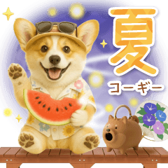 [LINEスタンプ] 癒しコーギーの「夏」の毎日
