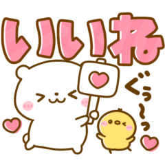 [LINEスタンプ] 夏に涼しいしろくま♡デカ文字