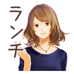 [LINEスタンプ] オトナ女子のランチお誘い♡