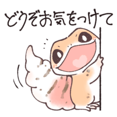 [LINEスタンプ] 【ゆる敬語】レオパまみれなスタンプ