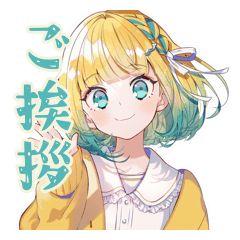 [LINEスタンプ] 使いやすい女の子の敬語ご挨拶