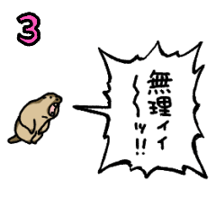 [LINEスタンプ] ▶︎動く！叫ぶ小さいマーモット3