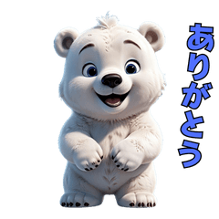[LINEスタンプ] しゃべるシロクマくん