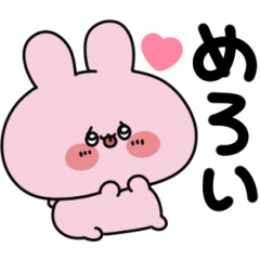 [LINEスタンプ] あさみみちゃん デカ文字スタンプ