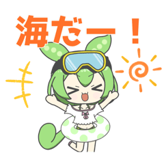 [LINEスタンプ] 2頭身ずんだもんスタンプ2025夏