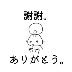 [LINEスタンプ] モモ✢中国語1
