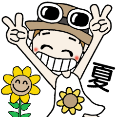 [LINEスタンプ] おちゃめの夏！暑いけど元気だして～♡