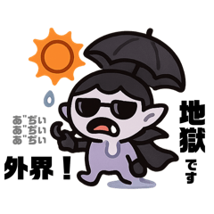 [LINEスタンプ] 日光が敵な人のための夏スタンプ