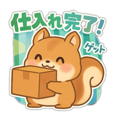 [LINEスタンプ] せどり副業に使えるリスの毎日の報告
