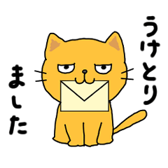 [LINEスタンプ] のんびりネコのずっと使える♡スタンプ
