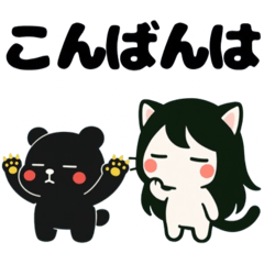 [LINEスタンプ] ねっ娘【友達】………….
