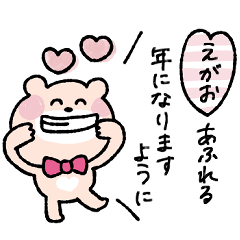 [LINEスタンプ] 【再販】年末年始♡くまこ