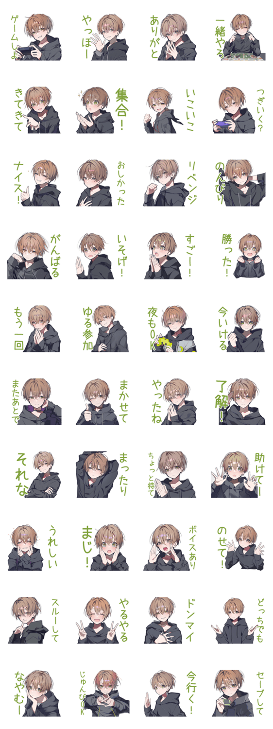 ゆるパーカーくんのゲーム誘い★男子のスタンプ詳細