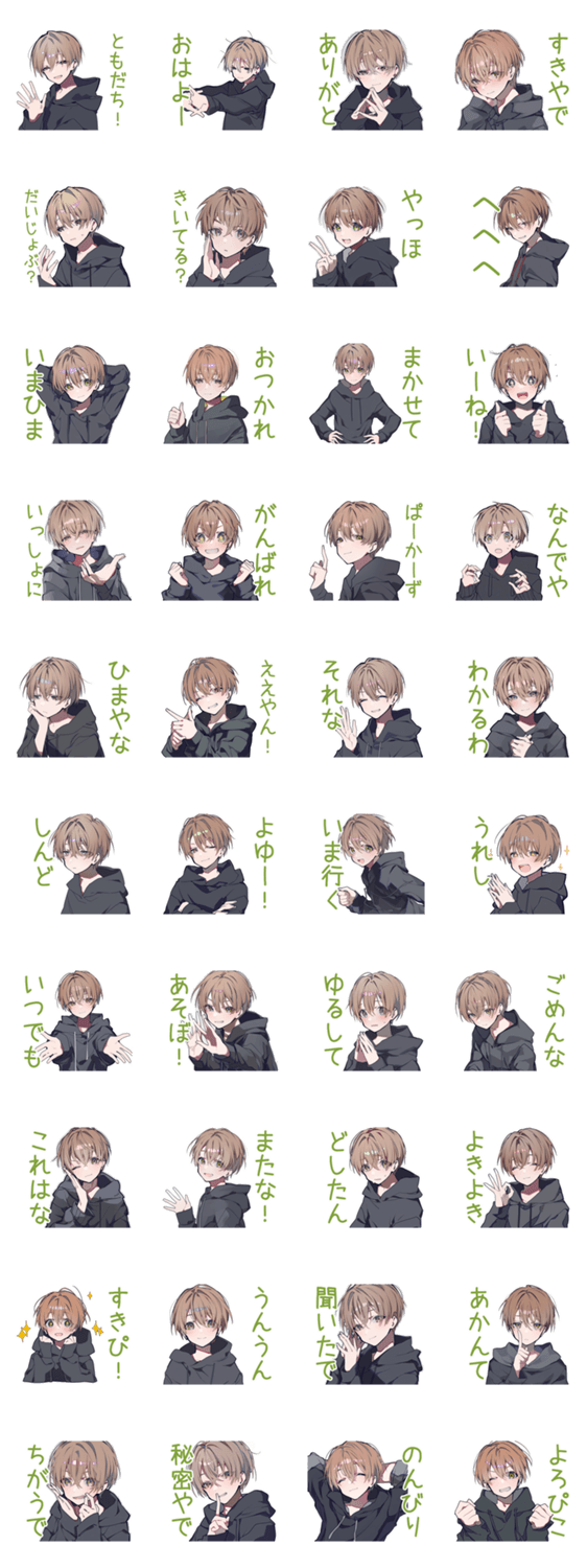 ゆるパーカーくんの友達返信のスタンプ詳細