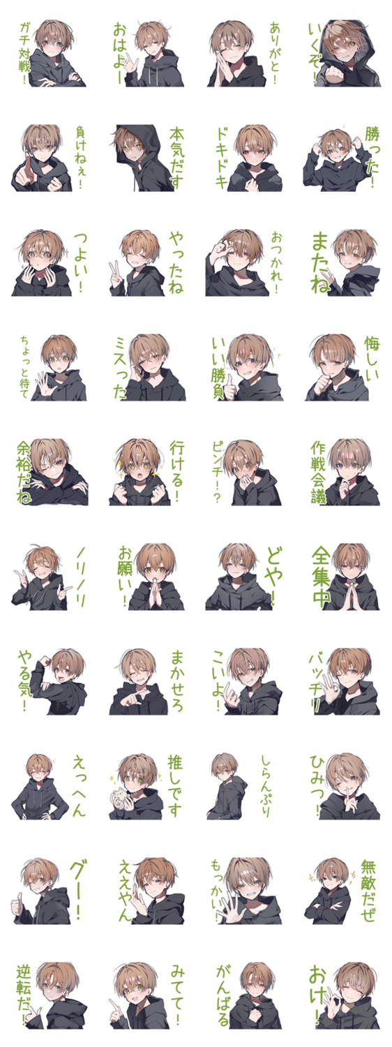 対戦でガチる★ゆるパーカーくんのスタンプ詳細