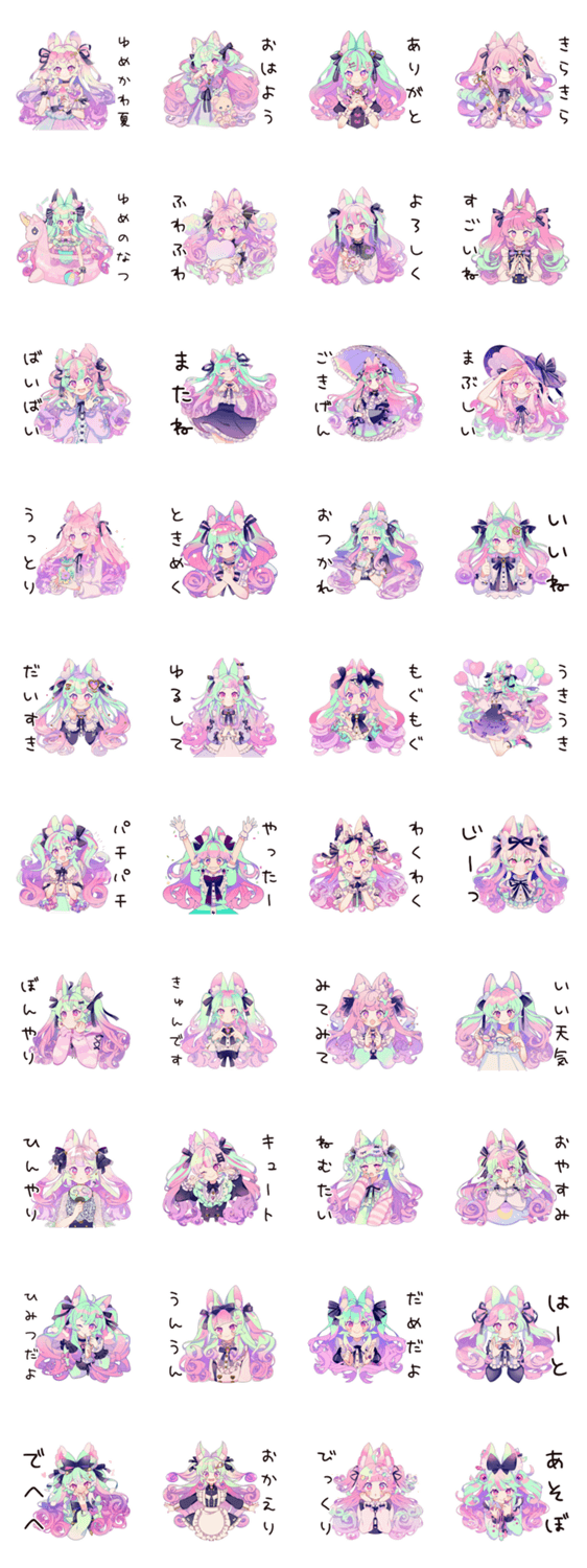 ゆめかわガールの夏♡ドリーミーのスタンプ詳細