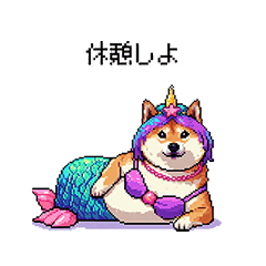 [LINEスタンプ] 人魚なマーメイド太っちょ柴犬