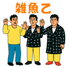 [LINEスタンプ] ゆる煽り3〜4人組の日常会話スタンプ