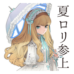 [LINEスタンプ] 夏のゴシック＆ロリータガール