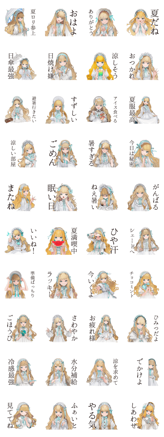 夏のゴシック＆ロリータガールのスタンプ詳細