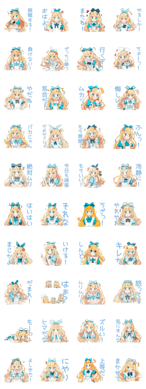 怒りマーク★メルヘンアリスのスタンプ詳細