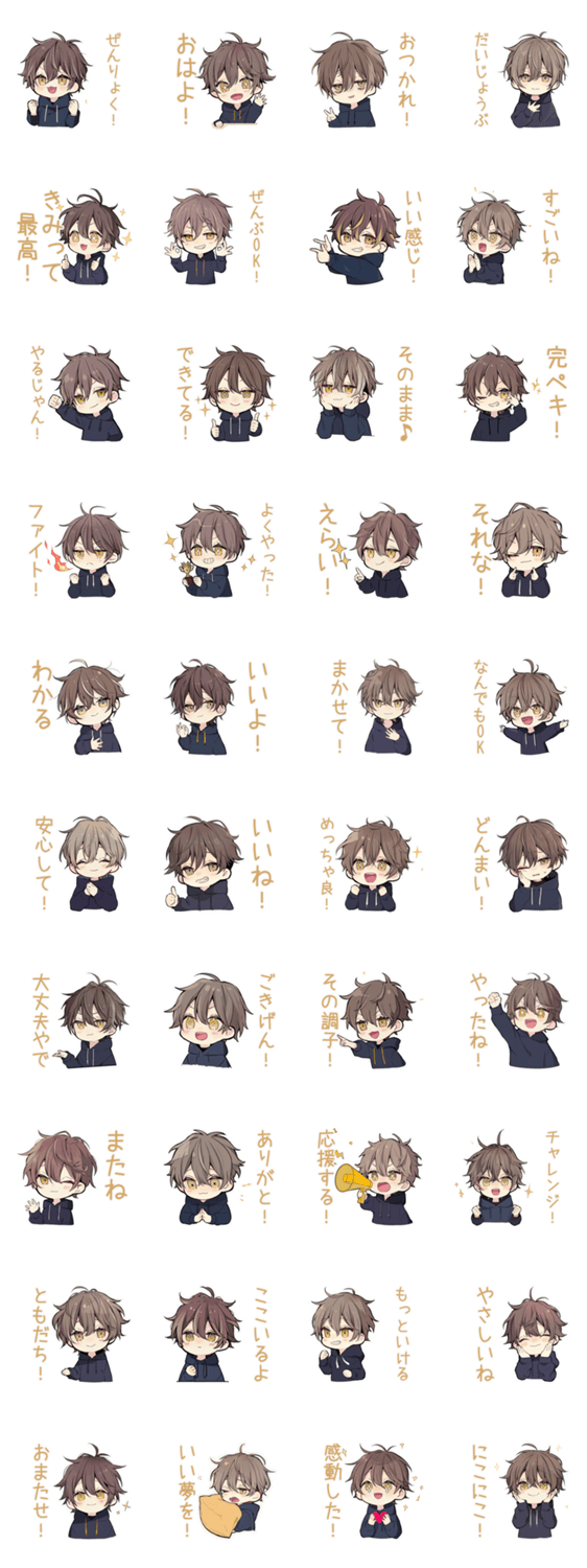 ちびパーカーくんの全力肯定メッセージのスタンプ詳細