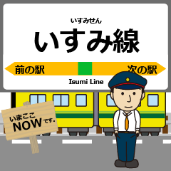[LINEスタンプ] いすみ線in千葉の毎日使う電車