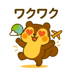 [LINEスタンプ] 旅好きリスの「トラべリス」②