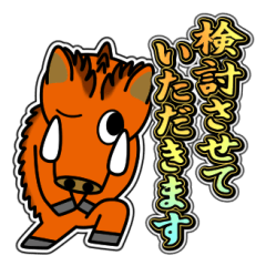 [LINEスタンプ] イノシシ「風」 11 [敬語グラデ文字1]