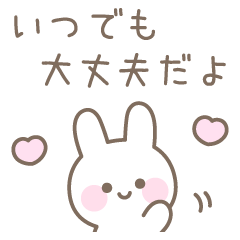 [LINEスタンプ] うさぎのシンプルな気遣いスタンプ