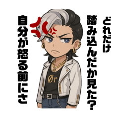 [LINEスタンプ] 優しさを借りた呪い、ギャル男ISFJを解剖