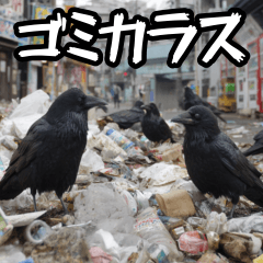 [LINEスタンプ] ゴミカラス