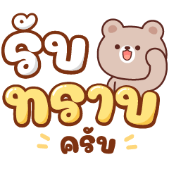 [LINEスタンプ] コムギ：仕事が大好き