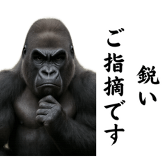 [LINEスタンプ] キリッとした眉ゴリラ