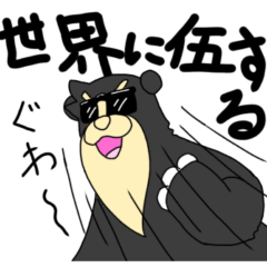 [LINEスタンプ] くまったくまたち 13