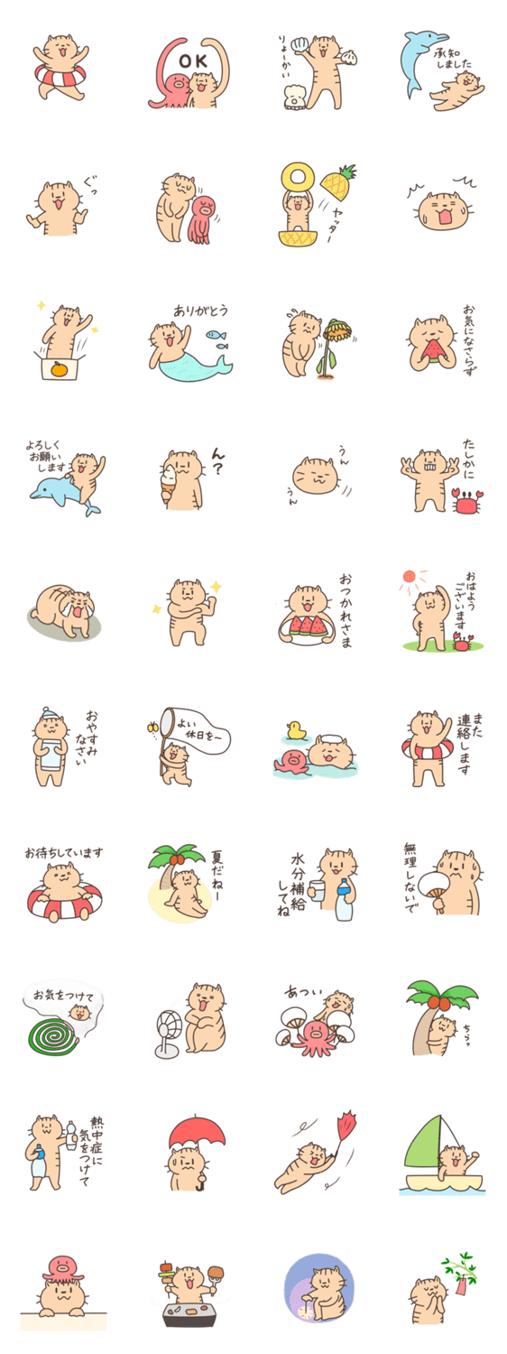 ネコさんスタンプ（夏・雨①）のスタンプ詳細