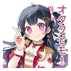 [LINEスタンプ] アイドルちゃんのファンサ♡煽り