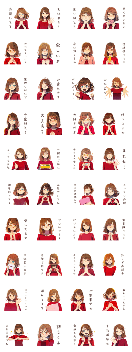 やさしい妻の応援メッセージのスタンプ詳細