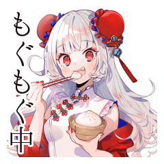[LINEスタンプ] もぐもぐ★チャイナ娘食べ歩き