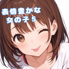 [LINEスタンプ] 表情豊かな女の子 - かわいい日常スタンプ5