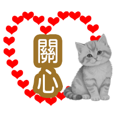 [LINEスタンプ] 大な文字の踊り11-AI子猫
