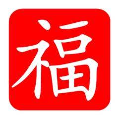 [LINEスタンプ] ひと文字スタンプ 第2弾